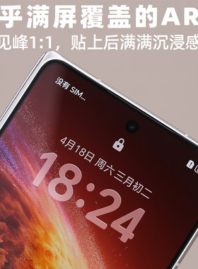AR见峰1:1抗反射玻璃膜适用荣耀MagicV6增透V6超大覆盖MagicV6沉浸顺滑HONOR神器接近满屏降反射