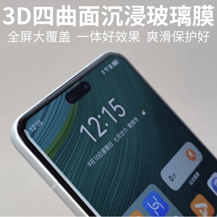 3D全胶钢化AR玻璃膜适用华为Mate60Pro丝印0.25增透Mate60Pro 高端抗反射Mate60RS保护顺滑疏油层游戏高清