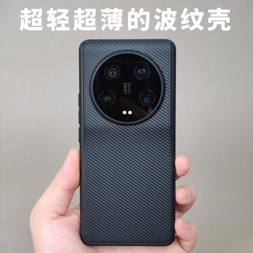 PP波纹壳适用小米13Ultra手机壳超薄磨砂按键定制原创设计刻度老爆科技手感不易发黄精致耐脏保护壳防指纹