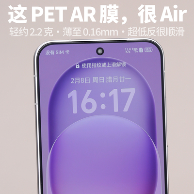 PET AR膜适用Magic8ProAir增透荣耀手机HONOR抗反射神器超薄超轻降低反光