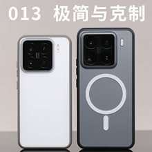 013磁吸手机壳MagSafe适用小米15Pro原创开模小米15磨砂防摔纯平背部弧度定制软边手感半透肤感高端简约爆款