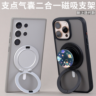 MagSafe气囊迭代款支点二合一磁吸支架适用iPhone17ProMax铝合金