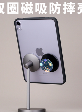 撞色壳双磁圈MagSafe适用iPadmini7抗弯全包mini6防摔磨砂iPad平板磁吸保护套笔槽