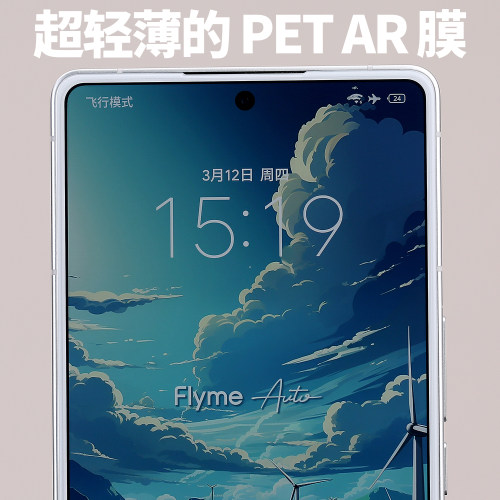 PET AR膜适用魅族21Pro增透MEIZU手机21Pro抗反射神器超薄超轻降低反光