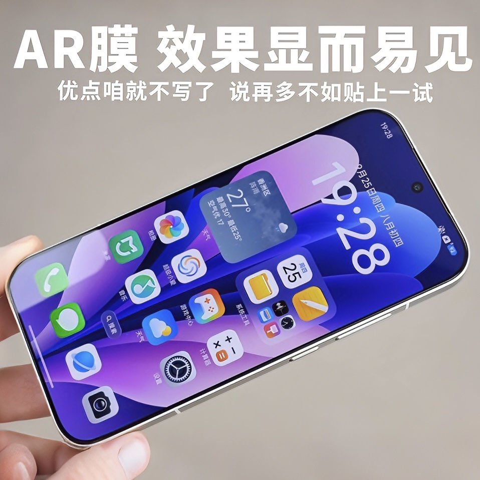 AR抗反射玻璃膜适用小米17ProMax增透小米17沉浸高清丝印顺滑小米17Pro大覆盖神器户外游戏电竞