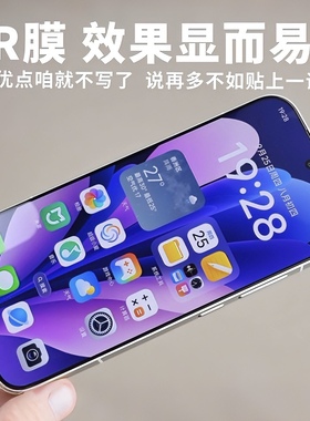 AR抗反射玻璃膜适用小米17ProMax增透小米17沉浸高清丝印顺滑小米17Pro大覆盖神器户外游戏电竞贴膜