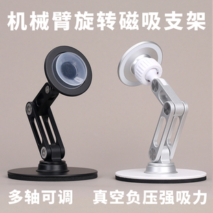 机械臂MagSafe磁吸支架适用iPhone17ProMax苹果解压强磁金属旋转