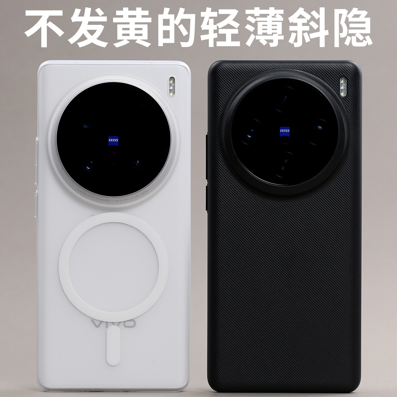 磁吸MagSafe适用X100Ultra斜隐vivo磨砂X100Pro轻薄PC手机壳灭霸定制X100s开模按键充电口保护设计