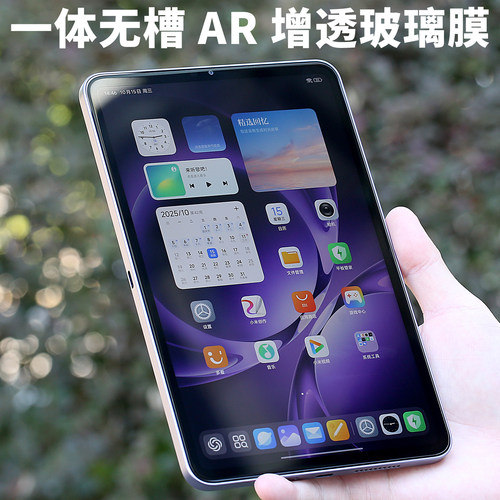 AR增透玻璃膜适用红米KPad钢化膜Redmi平板贴膜覆盖小米保护膜抗反射一体无孔