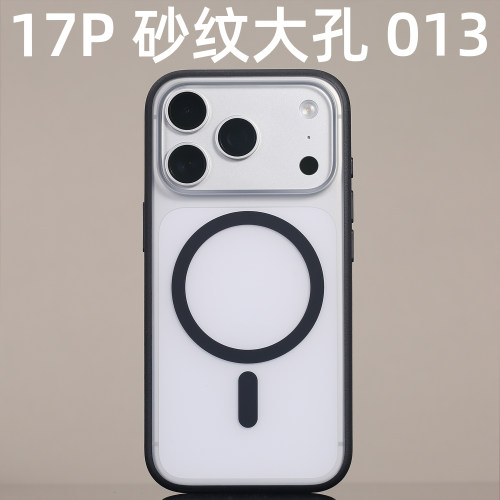 013磁吸废键手机壳MagSafe适用iPhone17Pro开模大孔砂纹边框苹果定制兼容防尘网磨砂防摔纯平手感