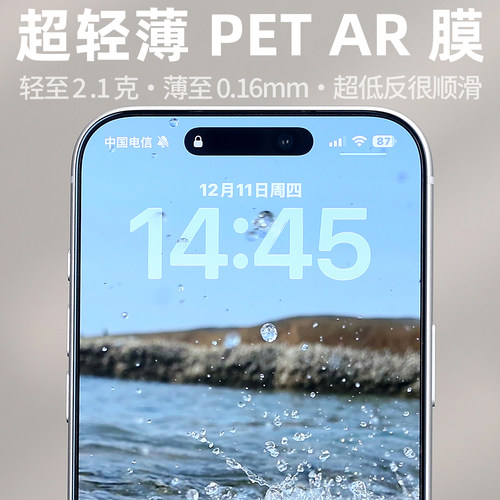 PET AR膜适用iPhone17ProMax增透苹果iPhone17Pro手机iPhone17抗反射Air神器iPhone16ProMax超薄16Pro超轻