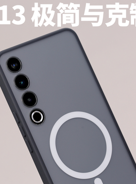 013磁吸手机壳MagSafe撞色适用魅族20Pro原创开模磨砂防摔纯平背部精孔定制软边手感半透肤感高端简约爆款