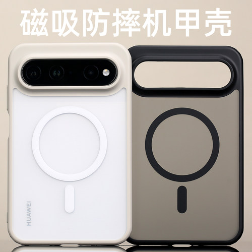 磁吸MagSafe防摔机甲壳适用PuraXView手机华为PXV保护壳软边强力防护阔直板机甲