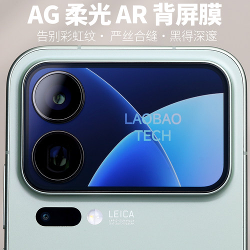 背屏膜AR钢化玻璃膜适用小米17ProMax增透小米17Pro柔光XIAOMI保护背膜AG磨砂抗反射顺滑疏油层降低反光