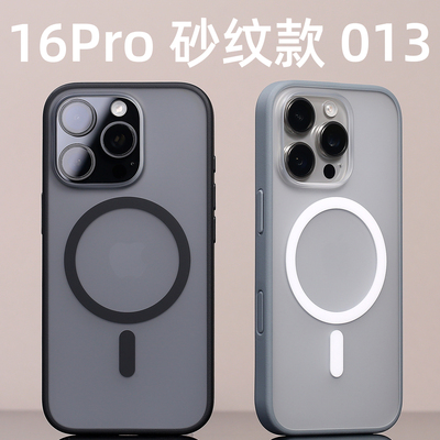 013磁吸手机壳MagSafe适用iPhone16Pro砂纹边框碳黑原创开模苹果定制兼容防尘网磨砂防摔纯平手感