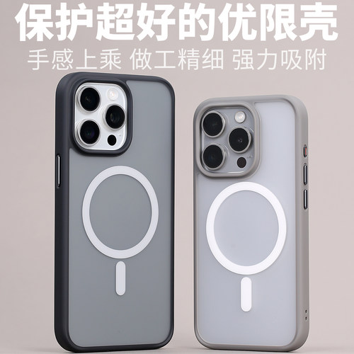 优限磁吸MagSafe透明款撞色壳适用iPhone15ProMax高级15Pro防摔苹果软边