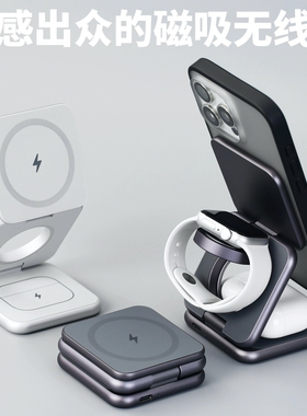 MagSafe三合一适用iPhone17ProMax磁吸支架豆腐块16无线充AirPods