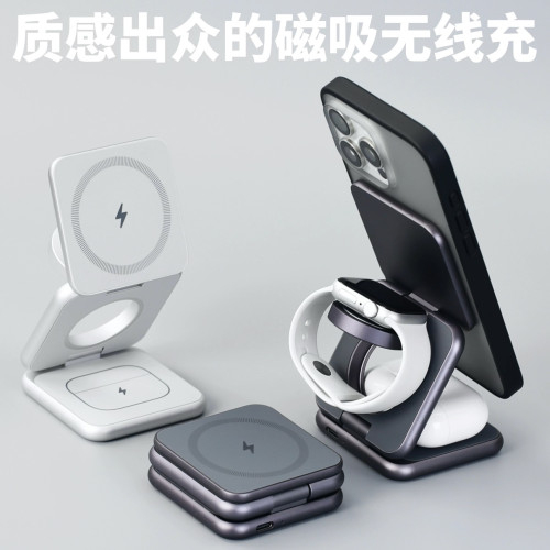 MagSafe三合一适用iPhone17ProMax磁吸支架豆腐块16无线充AirPods