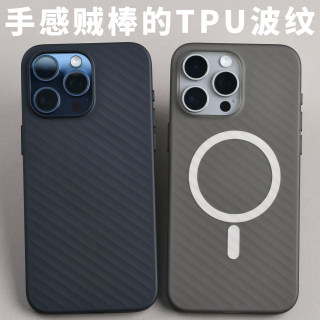 TPU波纹适用iPhone15ProMax磁吸MagSafe保护套15Pro全包原创手机苹果软边纹理防摔壳定制手感