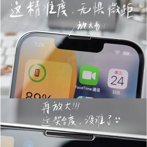 玻璃膜适用iPhone13超薄透明Pro超大25覆盖钢化Max高清定制0.15顺滑