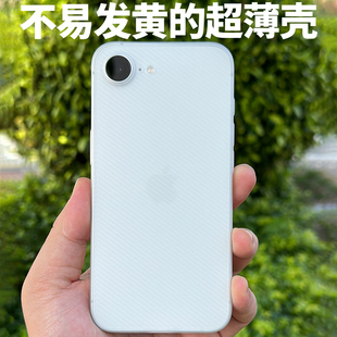 超薄波纹PP壳适用iPhone16e磨砂苹果17e保护套亮面晶透精孔不易发黄立体纹理