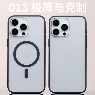 013磁吸手机壳MagSafe适用iPhone15ProMax砂纹边框原创开模砂纹边框苹果定制兼容防尘网磨砂防摔纯平手感
