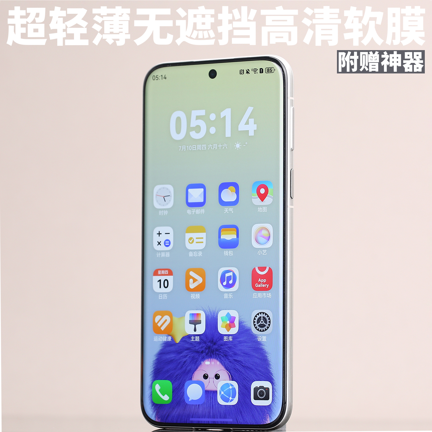 一体无孔软膜适用Pura80Pro高清自修复华为P80Pro手机Pura80Pro+附带神器Pura80Ultra超薄超轻