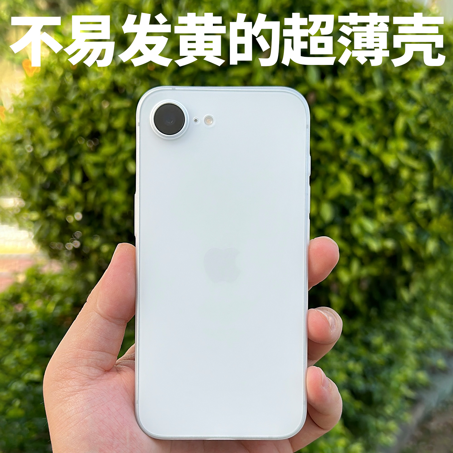 超薄波纹PP壳适用iPhone16e高透明磨砂亮面苹果保护套精孔不易发黄立体纹理