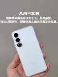 Яркая лапша PP Постепенная скрытая оболочка подходит для кристалла Meizu 21 без желтой полосы.
