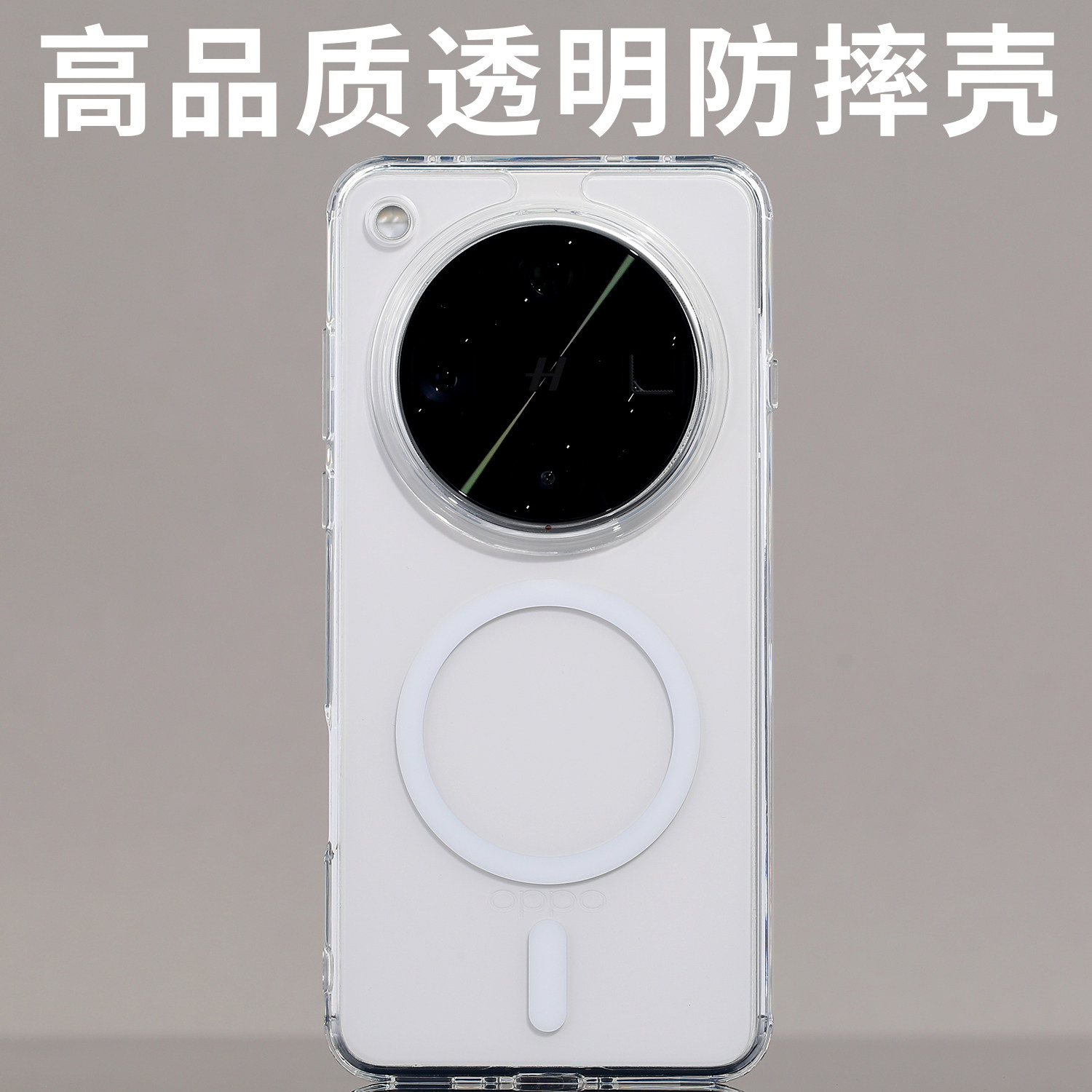 磁吸MagSafe防摔机甲壳透明款适用X8Ultra手机OPPO保护壳Find软边亮面X8U,3C数码配件,手机保护套/壳,淘宝优惠券,粉丝福利购,淘宝优惠卷