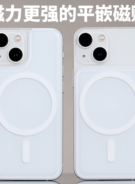 平嵌磁贴适用于iPhone13mini粘贴13mini引磁片MagSafe肤感背贴