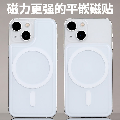 平嵌磁贴适用于iPhone13mini粘贴13mini引磁片MagSafe肤感背贴