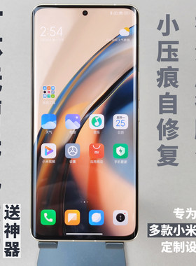 软膜适用小米15超薄小米10系列高清小米MIX4超轻一体无孔顺滑至尊MIX4神器