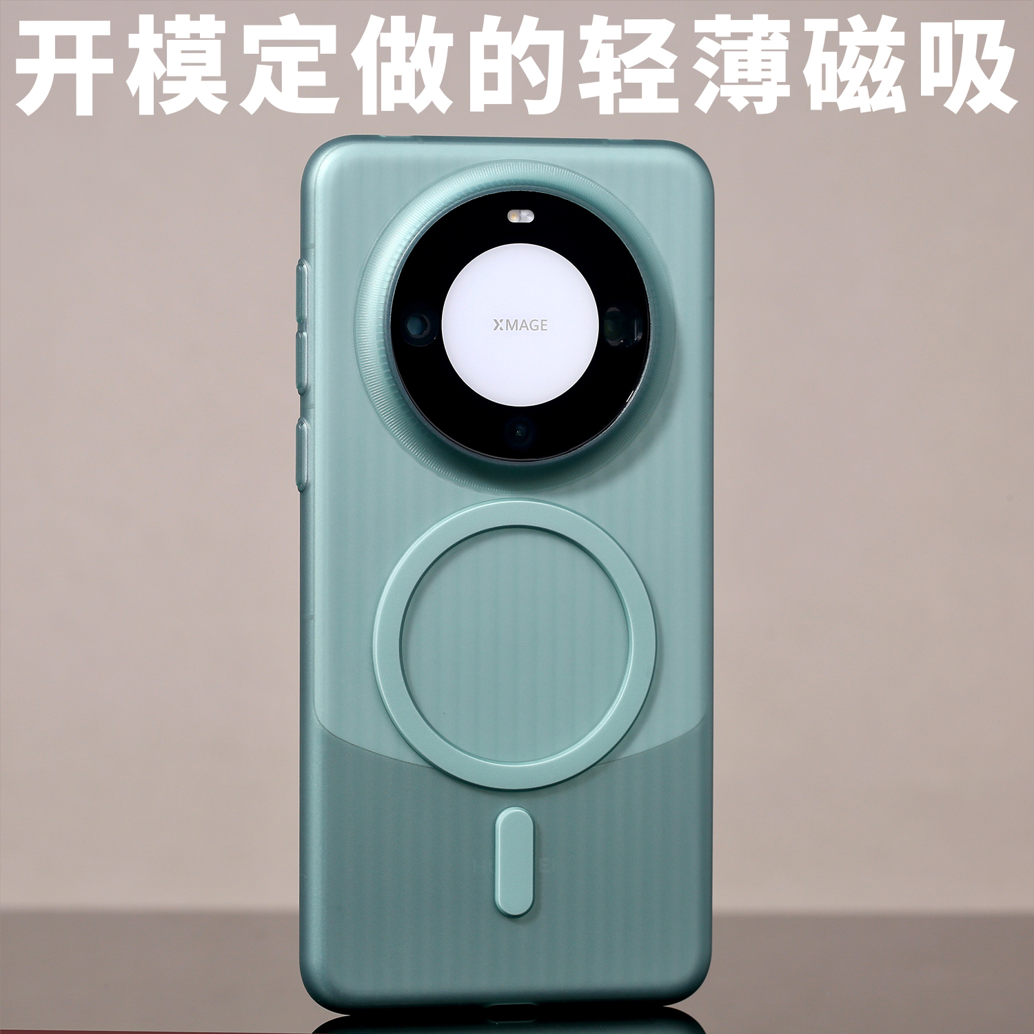 MagSafe磁吸手机壳适用Mate60Pro超轻华为轻楞超薄PP全包Mate60Pro+定制原创开模竖纹紧致不易发黄防汗防滑