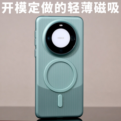 MagSafe磁吸手机壳适用Mate60Pro超轻华为轻楞超薄PP全包Mate60Pro+定制原创开模竖纹紧致不易发黄防汗防滑