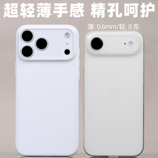 超薄波纹适用iPhone17ProMax磨砂PP壳17Pro半透明大孔超轻苹果Air手机17保护套按键