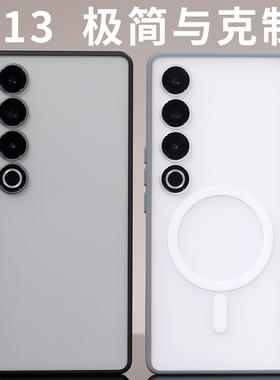 013磁吸手机壳MagSafe撞色适用魅族21Pro原创开模磨砂防摔背部精孔定制软边手感半透肤感高端简约爆款