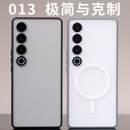 013磁吸手机壳MagSafe撞色适用魅族21Pro原创开模磨砂防摔背部精孔定制软边手感半透肤感高端简约爆款