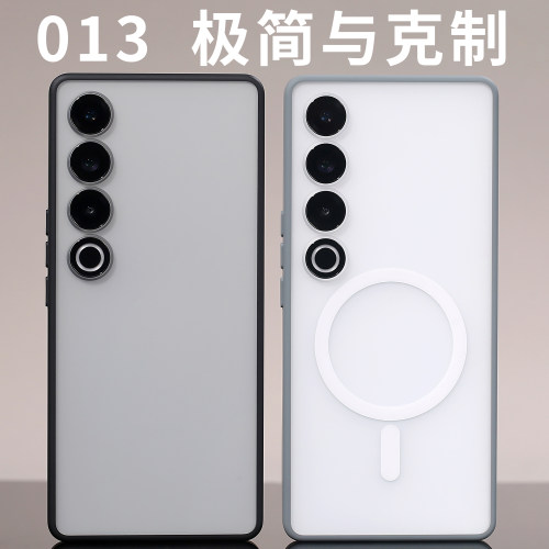 013磁吸手机壳MagSafe撞色适用魅族21Pro原创开模磨砂防摔背部精孔定制软边手感半透肤感高端简约爆款