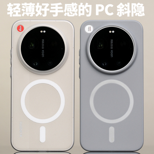 PC斜隐磁吸适用小米17Ultra磨砂PC轻薄17Ultra徕卡版不易发黄MagSafe手机壳防手汗废环设计无法使用变焦环