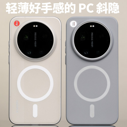 PC斜隐磁吸适用小米17Ultra磨砂PC轻薄17Ultra徕卡版不易发黄MagSafe手机壳防手汗废环设计无法使用变焦环