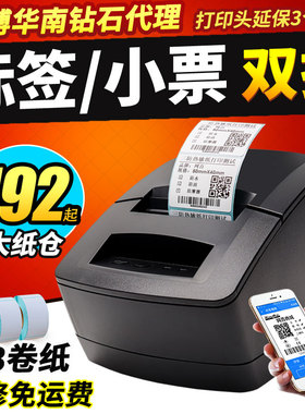佳博GP2120TU热敏标签打印机服装奶茶价格二维码不干胶贴纸条码机