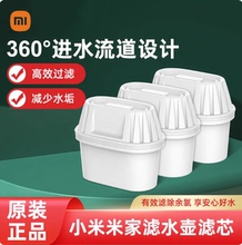 小米米家滤水壶滤芯三支装家用净水器非直饮过滤器净水杯滤芯