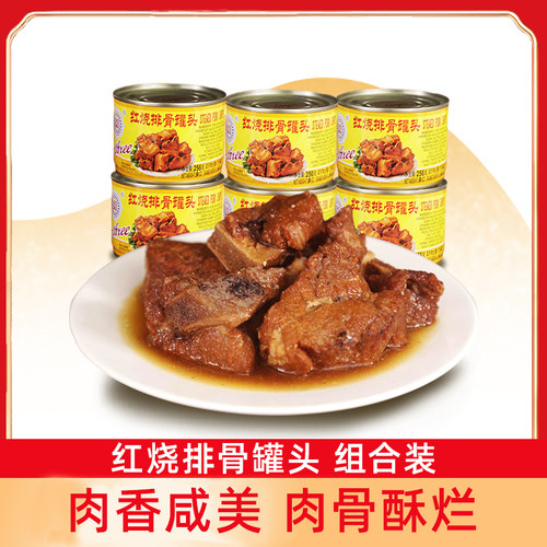 【新品】Q3红烧排骨256g配菜速食