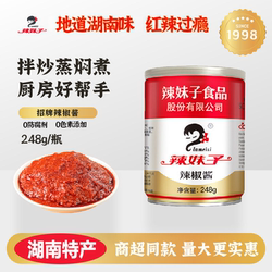 辣妹子辣椒酱248g湖南特产辣椒酱香辣火锅酱料湘菜商家家用辣酱