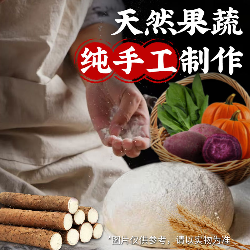 果蔬竹升面广东手工正宗儿童面条宝宝面营养早餐半成品蔬菜无添加