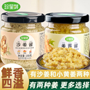 珍星鲜姜蓉酱沙姜酱正宗广式 家用生姜泥纯姜蓉 白切鸡猪肚蘸料瓶装