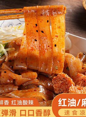 麦醉侠凉皮红油麻酱凉皮鲜米皮310g陕西风味懒人早餐夜宵开袋即食
