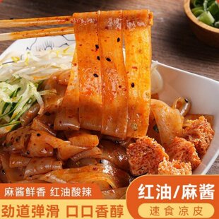 麦醉侠凉皮红油麻酱凉皮鲜米皮310g陕西风味懒人早餐夜宵开袋即食