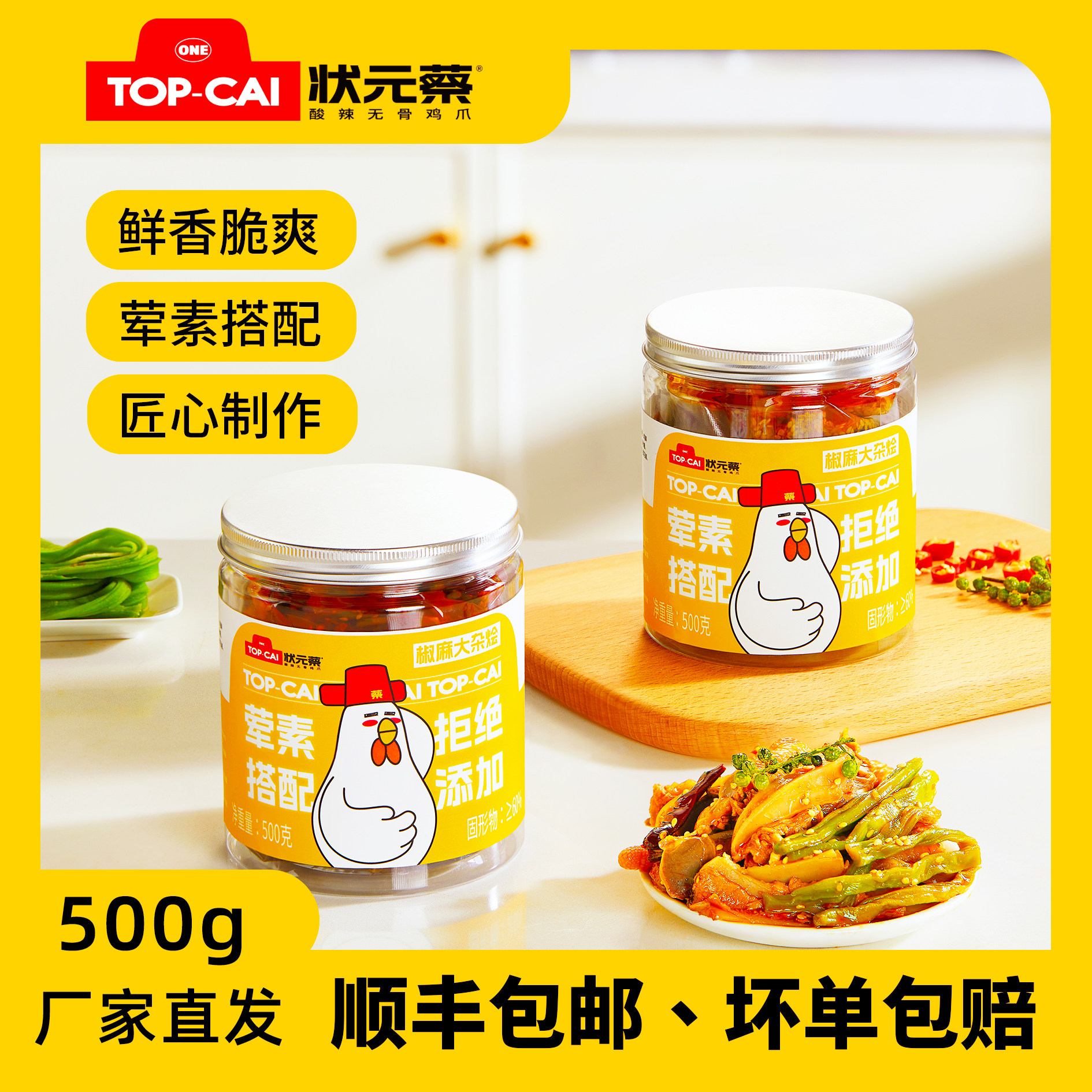 �����ش��䡿������ӻ�500g*1Ͱ ״Ԫ�̽�����ӻ����н����ʳ
